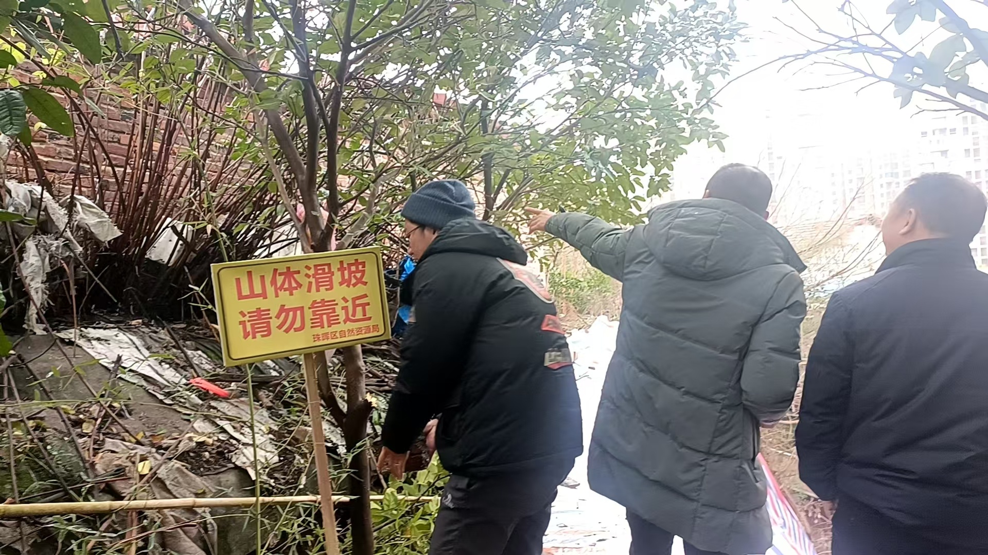 珠晖区如何确保2025年安全无虞？地灾隐患点核查专项行动全面启动  第2张