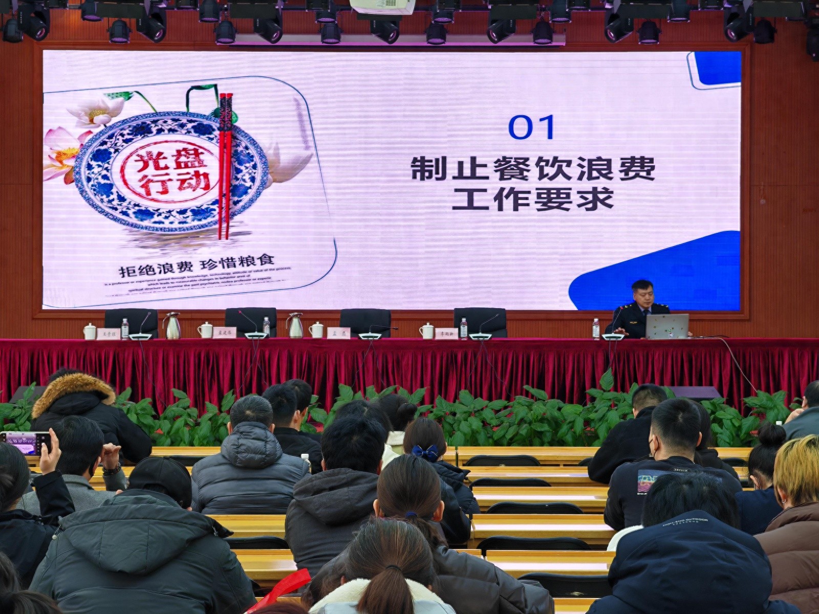 餐饮单位如何杜绝浪费？这场培训会为你揭秘  第1张