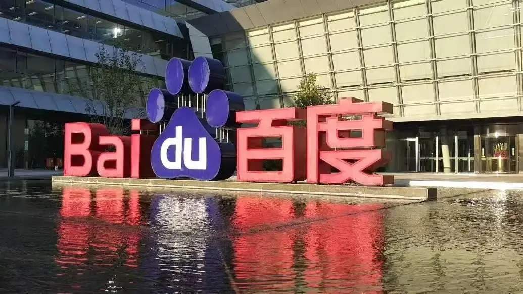 百度财报惊人！AI如何助力百度实现234亿净利润的惊人飞跃？  第1张