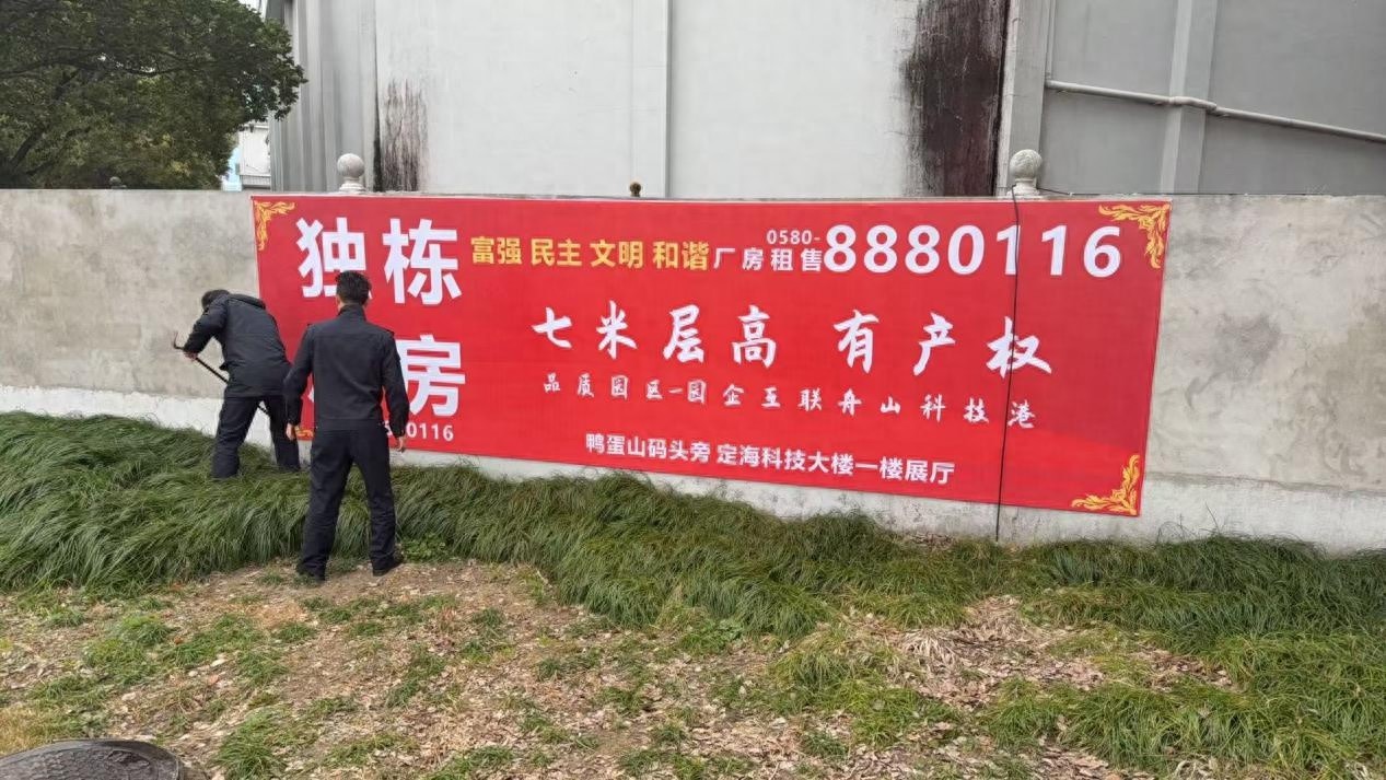 厂区门口广告乱象何时休？新城城管重拳出击，还市民一个整洁的家园