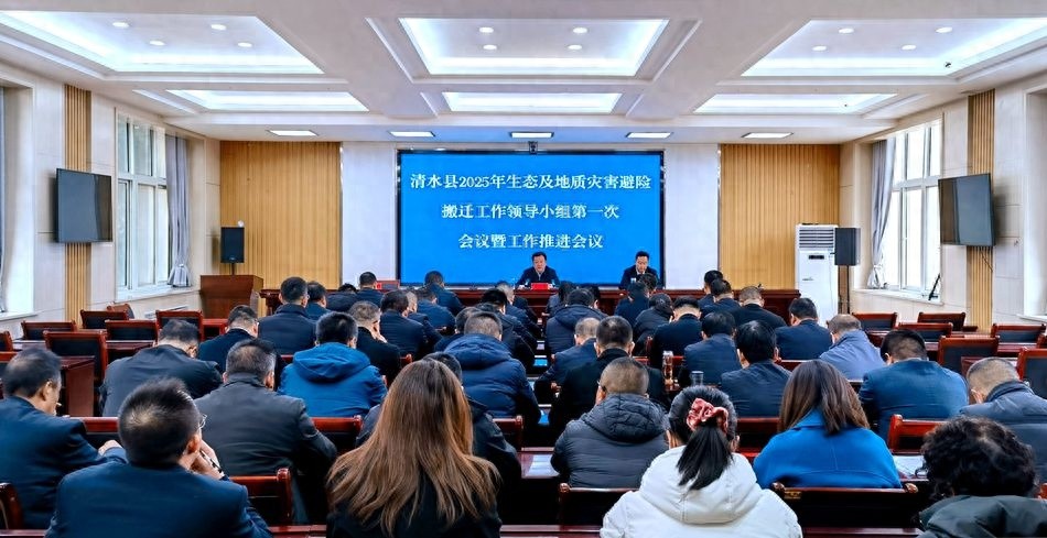 2025年生态搬迁任务能否如期完成？全县动员大会透露关键信息
