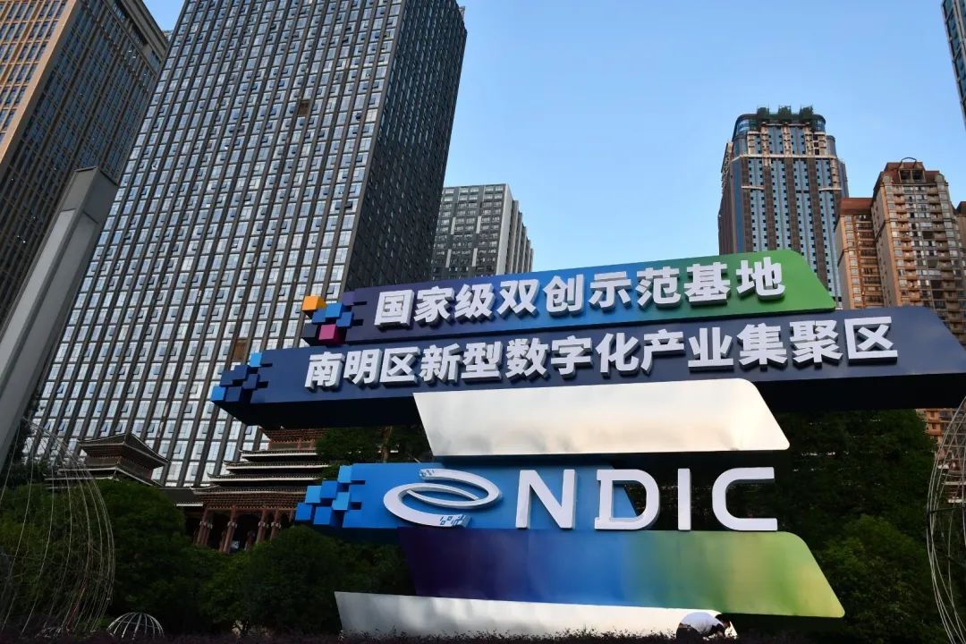 南明区如何凭借数字经济实现惊人增长？2024年数据揭秘  第3张
