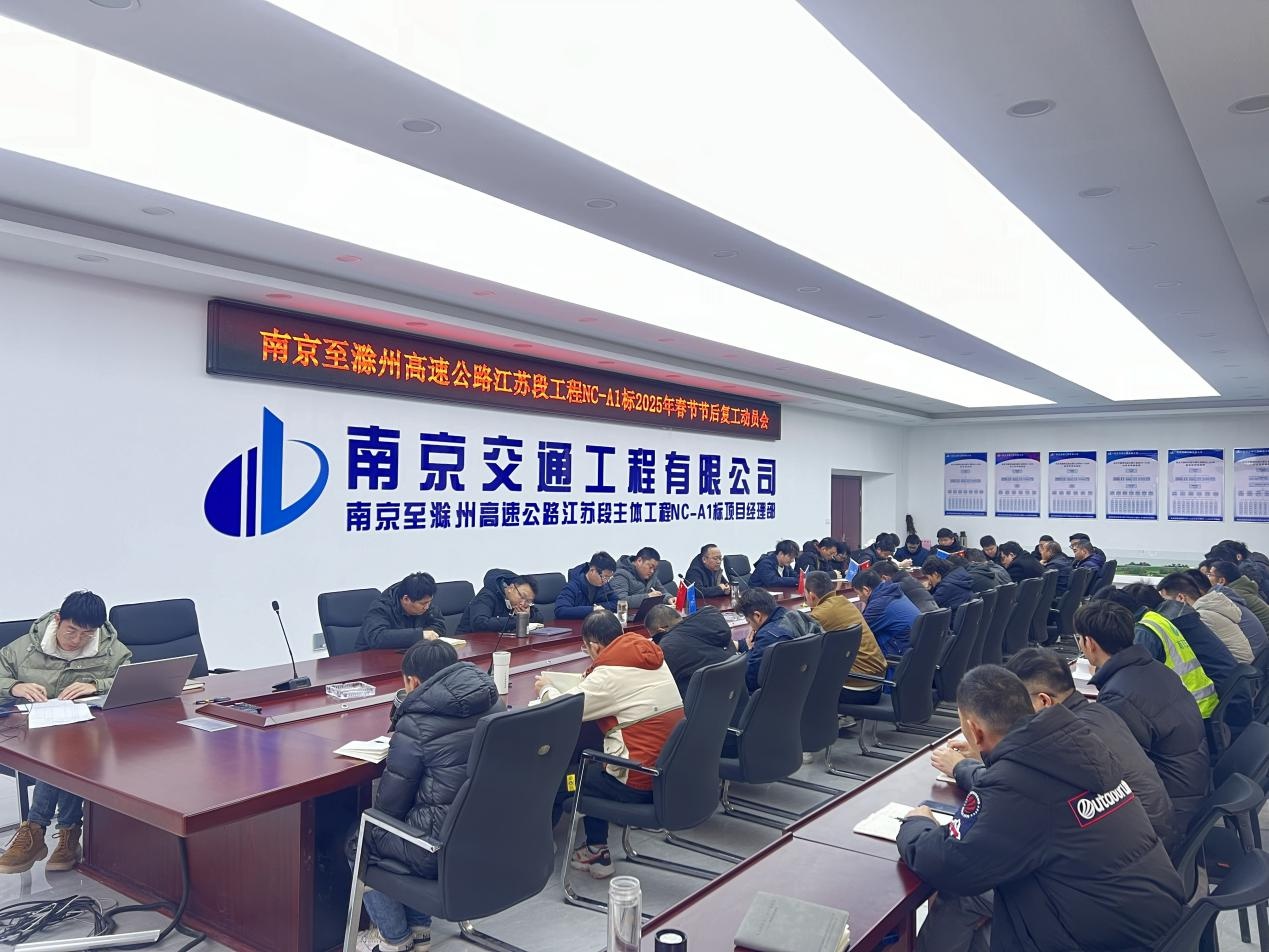 宁滁高速项目复工热潮！你猜他们如何在春节后迅速冲刺年度目标？  第3张