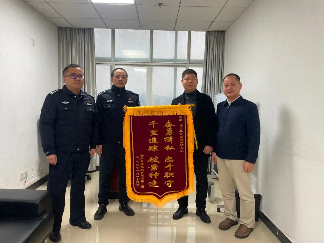 修文县警方如何神速破案，为企业挽回448万元损失？