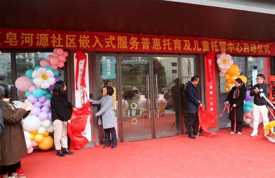 家门口的托育中心，竟能解决全家人的大难题！你还在等什么？