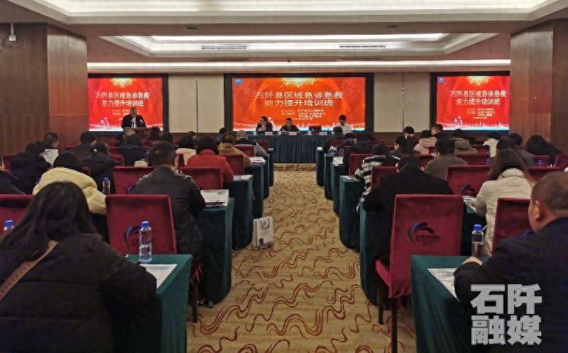 石阡县急诊急救培训大揭秘：100余名医护人员如何提升抢救能力？