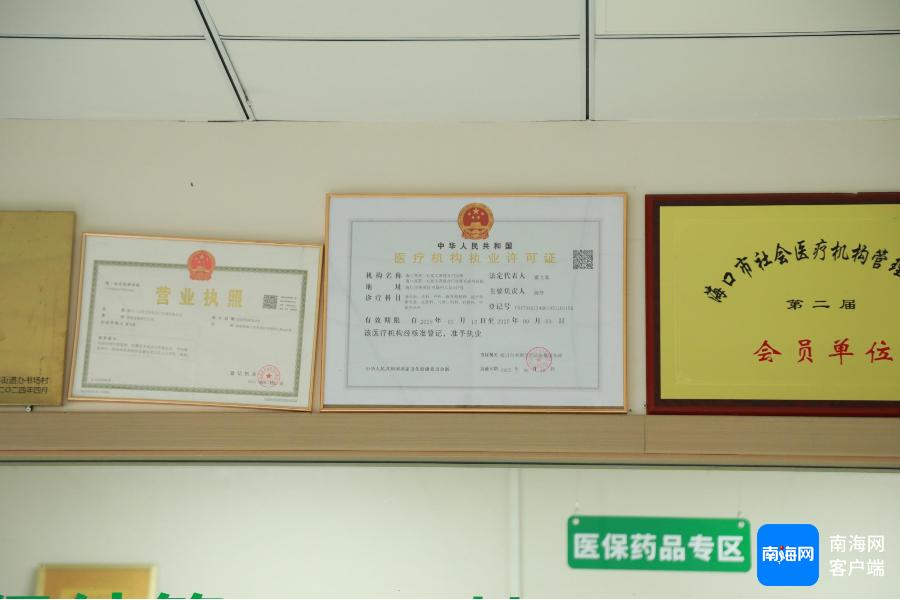 海口秀英区首张互联网医院执业许可证诞生，医疗新时代已来临  第2张