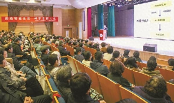 为何500+人争相聆听？揭秘宁波老年大学AI公益讲座的惊人魅力  第1张