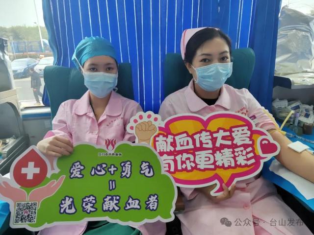 冷空气来袭也无法阻挡！台山百名干部职工热血献爱心，你还在等什么？  第4张