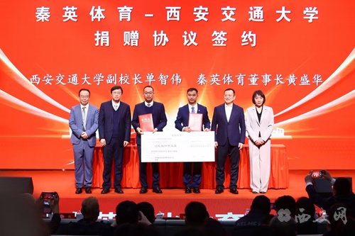 西安交大与秦英体育联手，数亿元投入能否破解青少年足球人才培养难题？  第5张