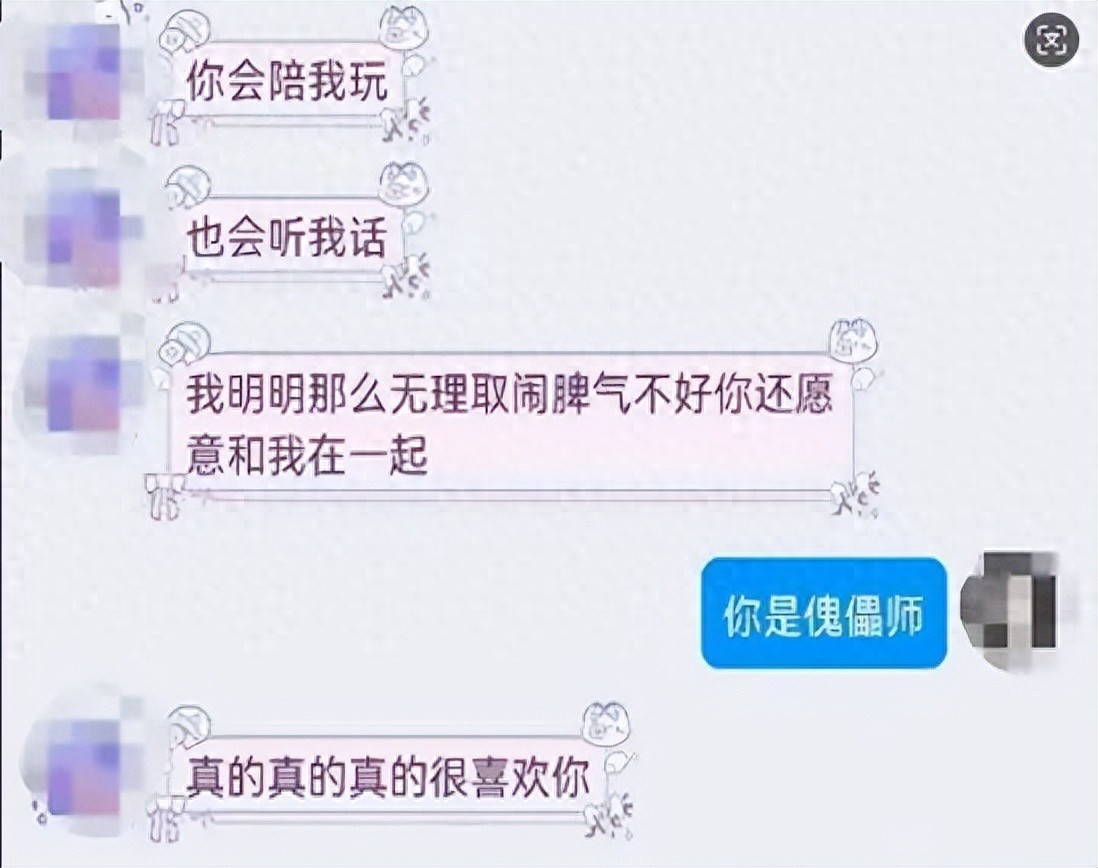 网恋女友竟是男儿身？上海男子被骗近万元真相曝光  第1张