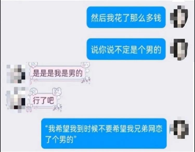 网恋女友竟是男儿身？上海男子被骗近万元真相曝光  第2张