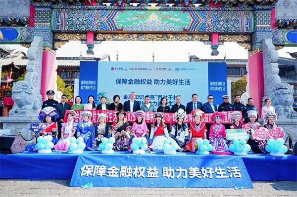 昆明官渡古镇震撼上演！金融与非遗融合，你准备好迎接这场知识盛宴了吗？  第2张