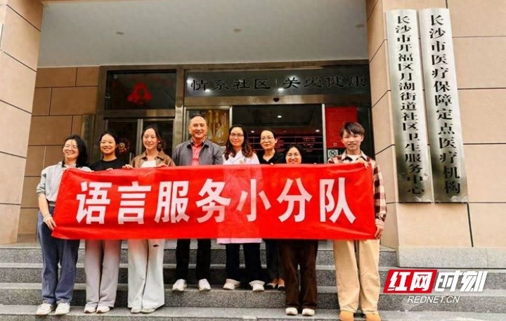 中南林业科技大学外国语学院语言服务小分队如何用语言服务弥合数字鸿沟？