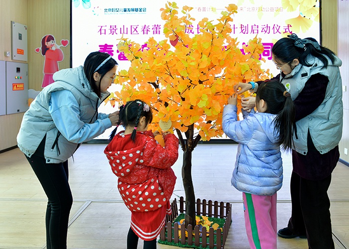 春蕾绽放！石景山区百名志愿者携手点亮女童希望之光，你愿意加入吗？  第2张