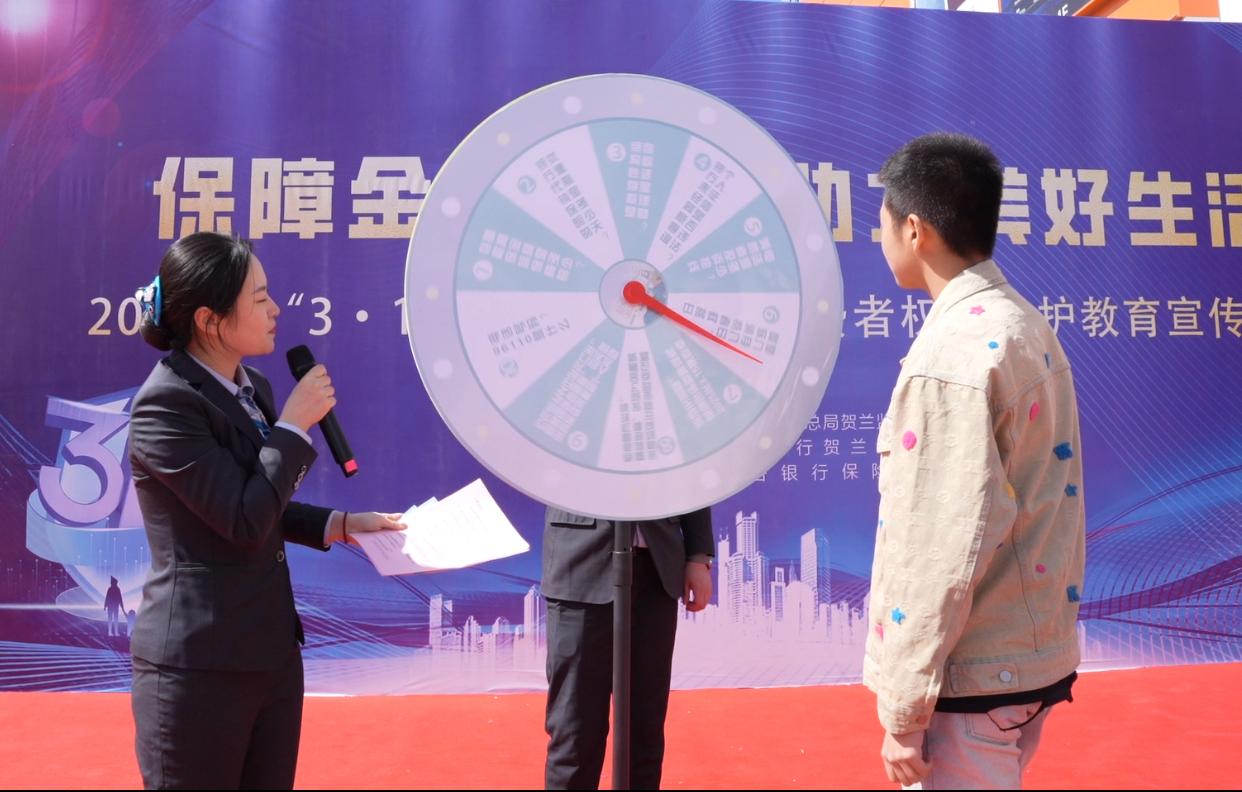 贺兰县金融宣传活动大揭秘：如何让金融知识深入民心？  第2张