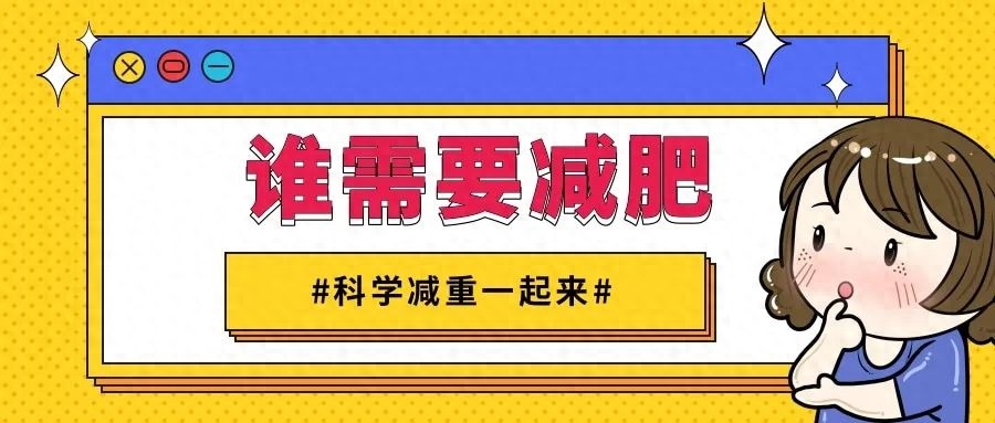 催吐真的能减肥吗？揭秘这种危险方法的可怕后果  第1张