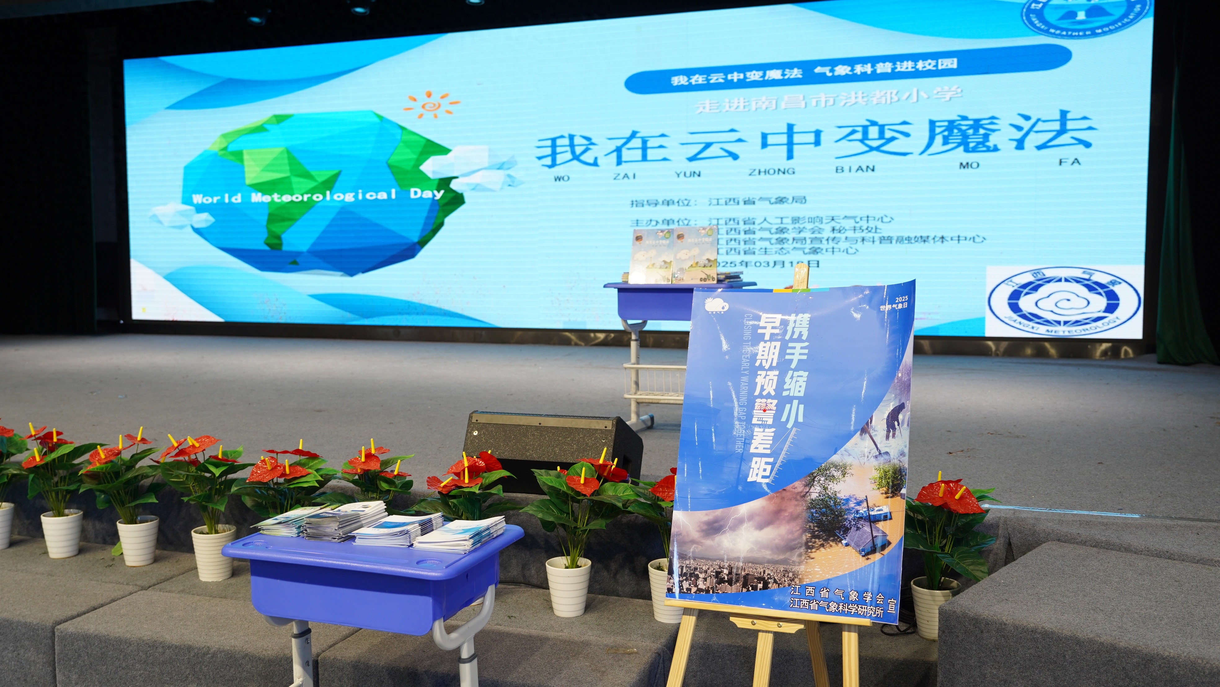 你知道如何在云中变魔法吗？江西省气象局的科普课堂揭秘人工影响天气的奥秘
