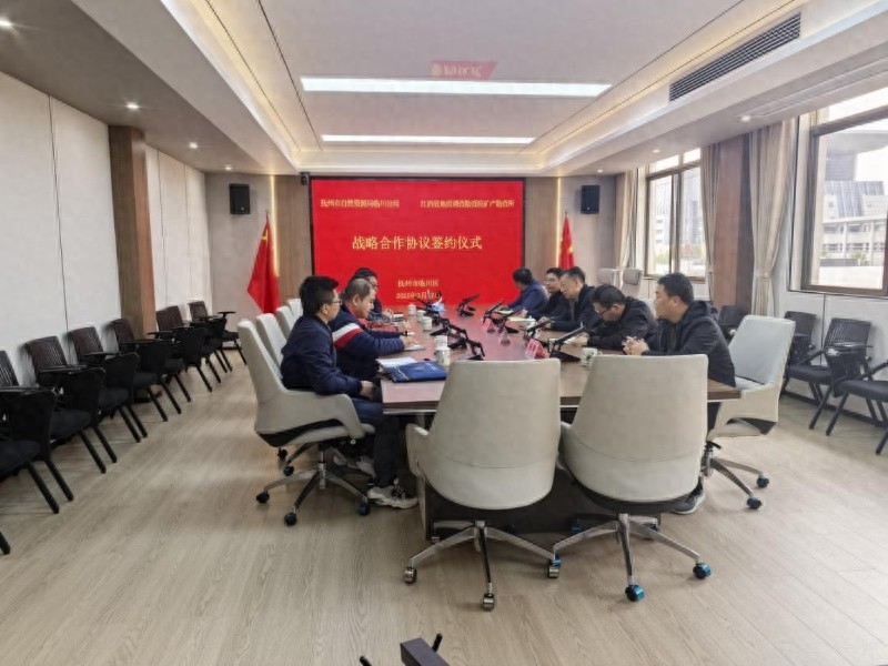 抚州临川区与省地调院矿产所携手共建新时代地质工作站，区域发展将迎来怎样的新机遇？