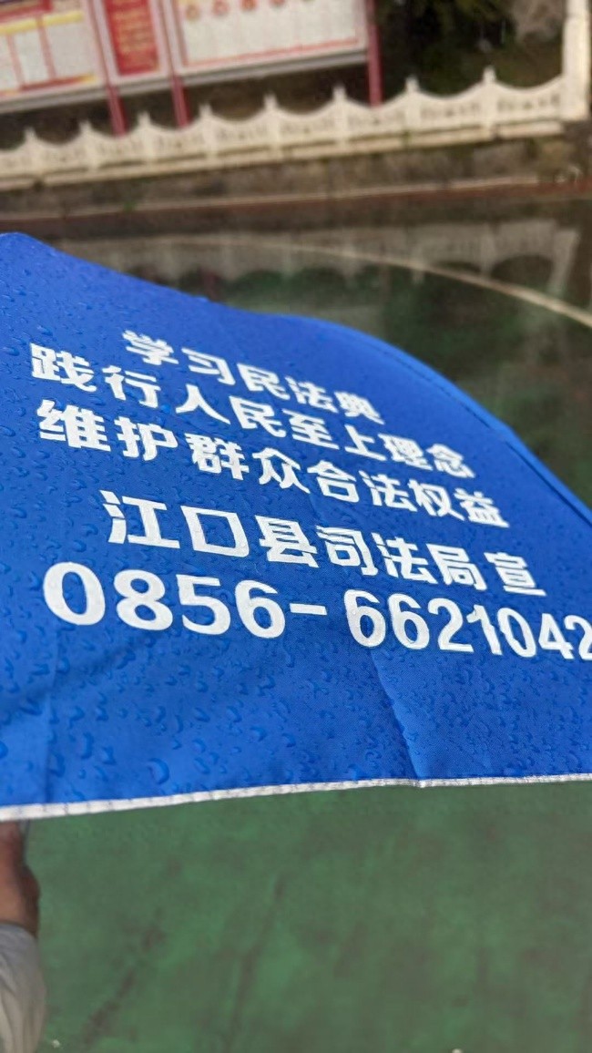 法治雨伞撑起温暖空间，闵孝司法所如何用心服务群众？