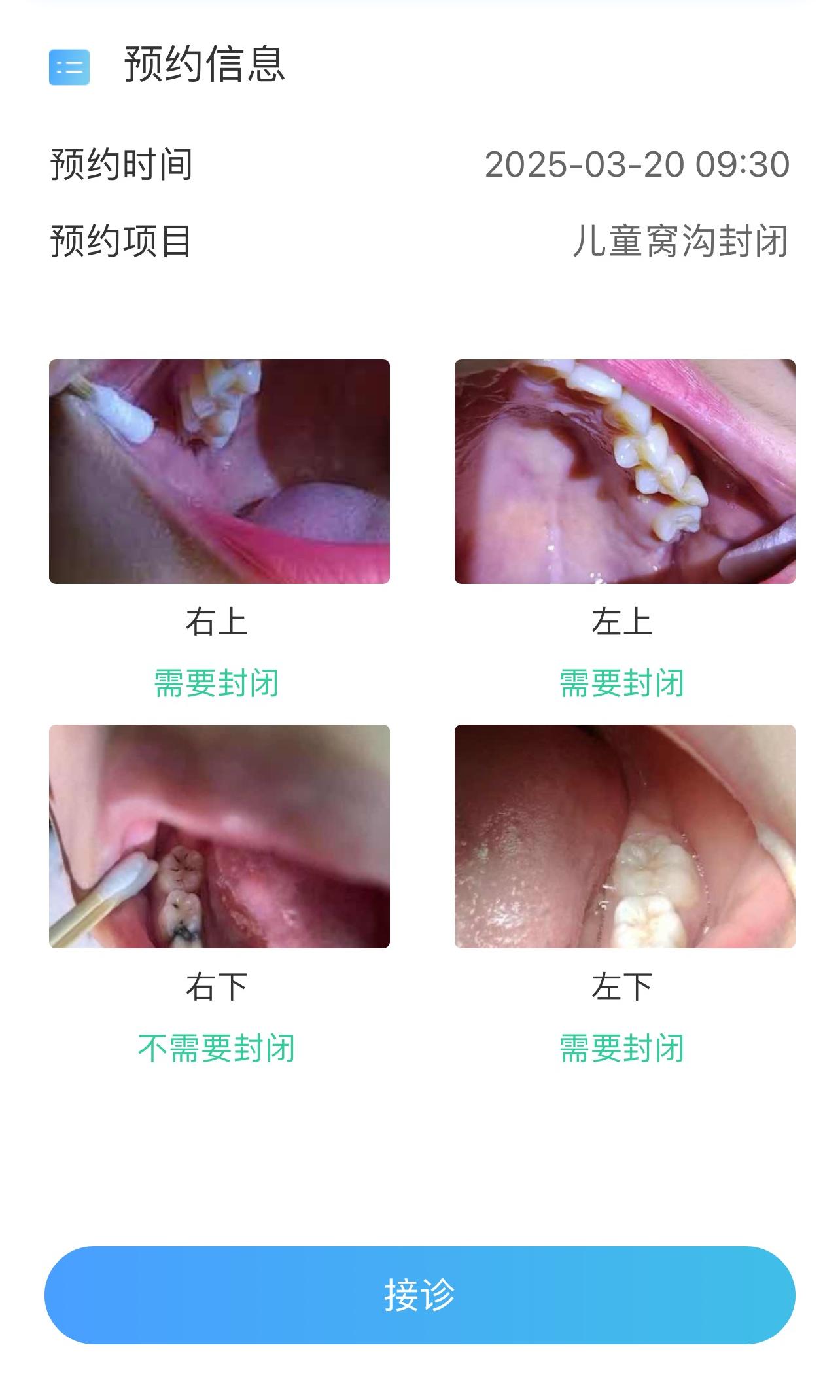 全国首个学生口腔健康数智化平台上线！家长再也不用为孩子的烂牙焦虑了吗？  第2张