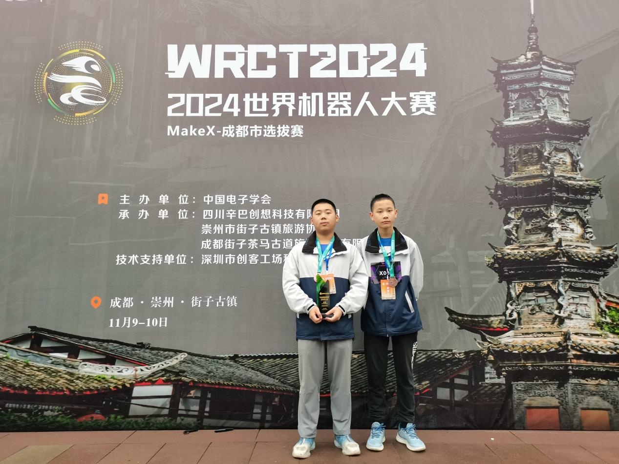 兴文县学生斩获世界机器人大赛二等奖！他们的成功秘诀是什么？  第2张