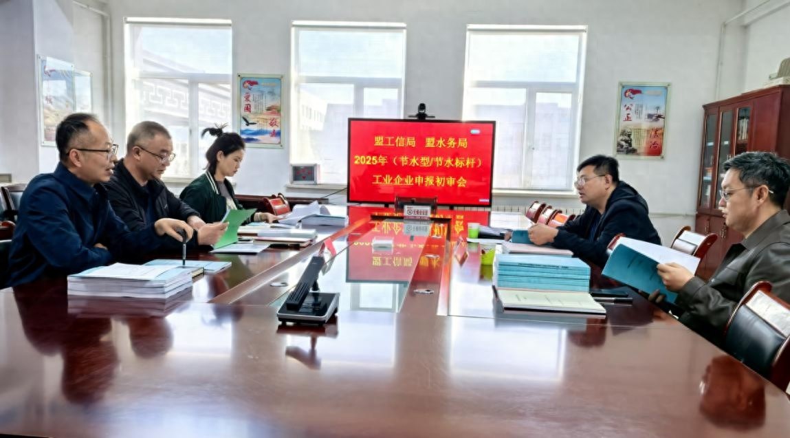 节水行动大揭秘：14家企业如何成为2025年自治区节水典范？