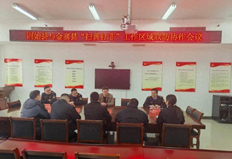 金寨与固始联手，扫黄打非再升级！两地联合检查震撼出击，文化市场将迎来怎样的净化风暴？
