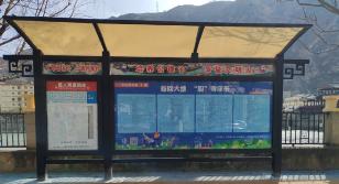 汶川公交站变身求职新天地，你的理想工作就在眼前  第2张