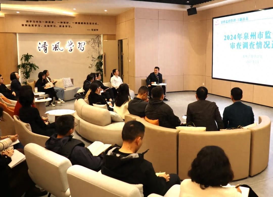 数据分析如何提升纪检监察质效？刺桐清风讲堂揭秘关键策略