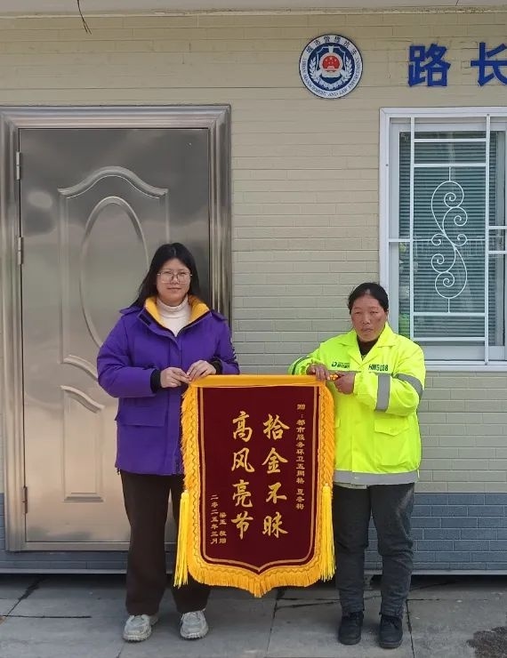 盐南高新区环卫工人为何频频拾金不昧？他们用行动守护城市文明  第2张