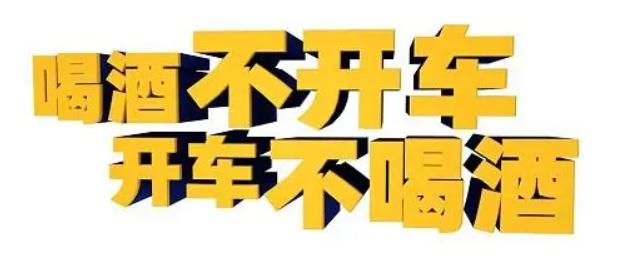 深夜酒驾被查！黄某竟以为民警下班了？  第3张