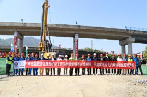 重磅！甬台温高速改扩建工程正式开工，77米超长桩基如何确保施工安全？  第1张