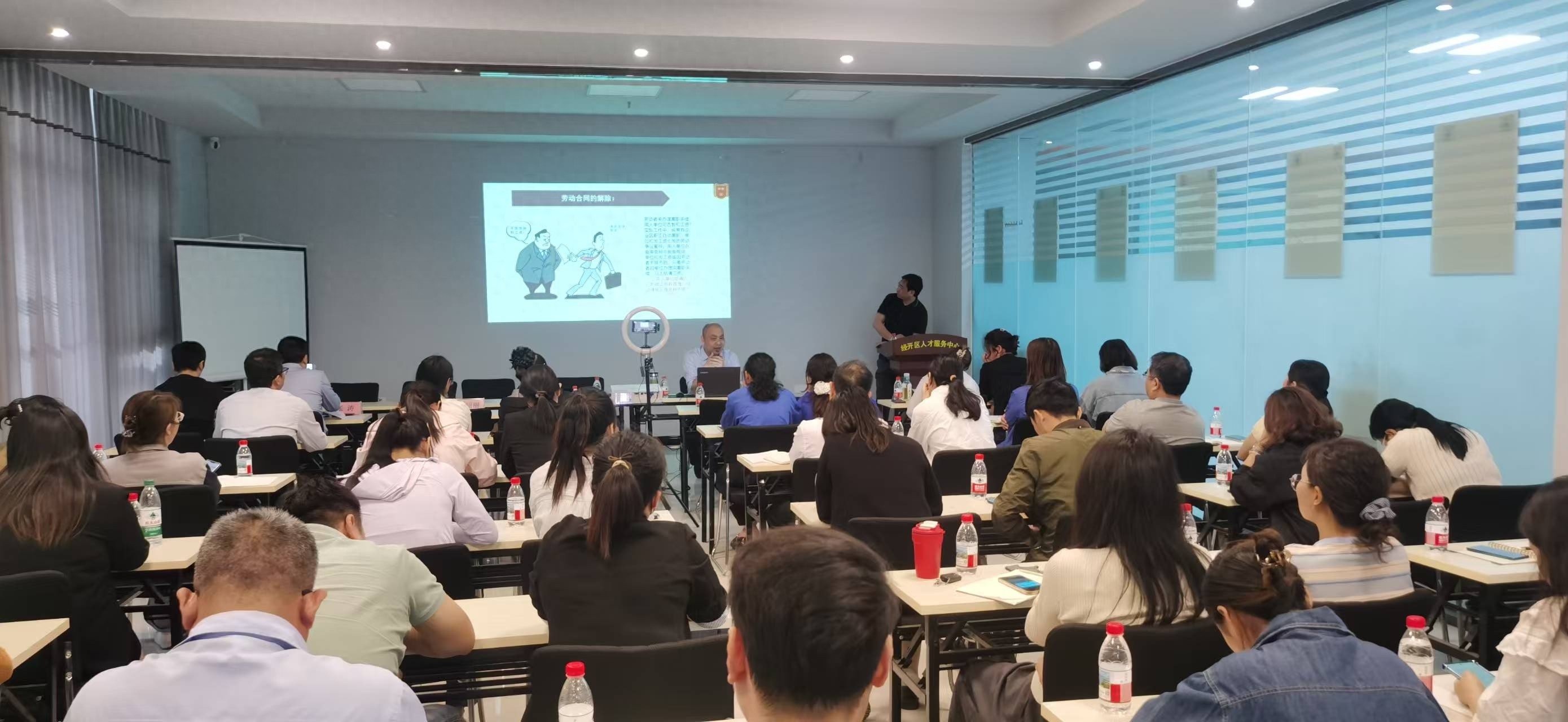 2025年新乡市人社局重磅出击！企业如何规避用工风险？这场讲座给你答案