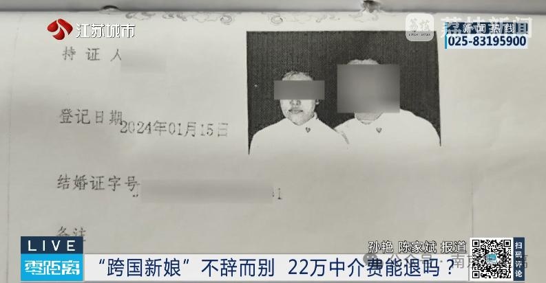 花22万娶越南新娘，一周后竟离家出走！跨国婚姻的甜蜜陷阱你敢踩吗？  第2张