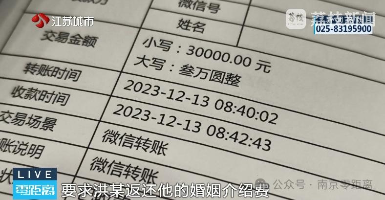 花22万娶越南新娘，一周后竟离家出走！跨国婚姻的甜蜜陷阱你敢踩吗？  第3张