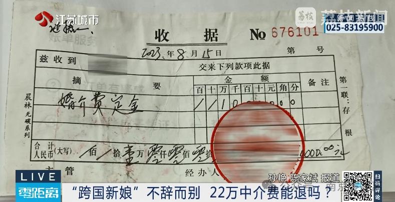 花22万娶越南新娘，一周后竟离家出走！跨国婚姻的甜蜜陷阱你敢踩吗？  第4张