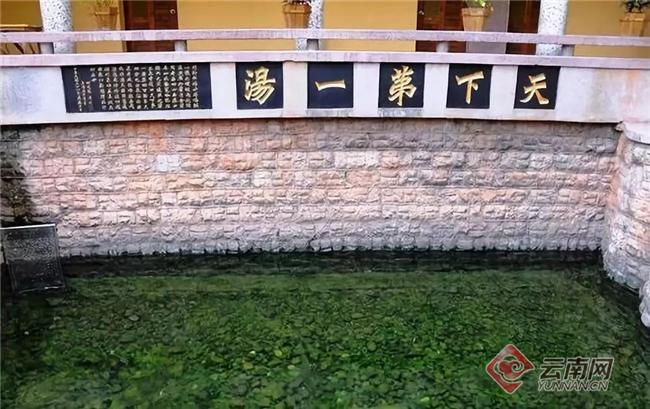 昆明周边竟藏着一座千年温泉小城！徐霞客都称它为天下第一汤，你去过吗？  第2张