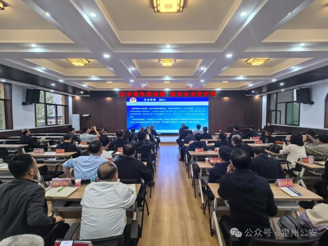 教师群体成诈骗新目标？霍州公安这场讲座揭露惊人内幕  第4张
