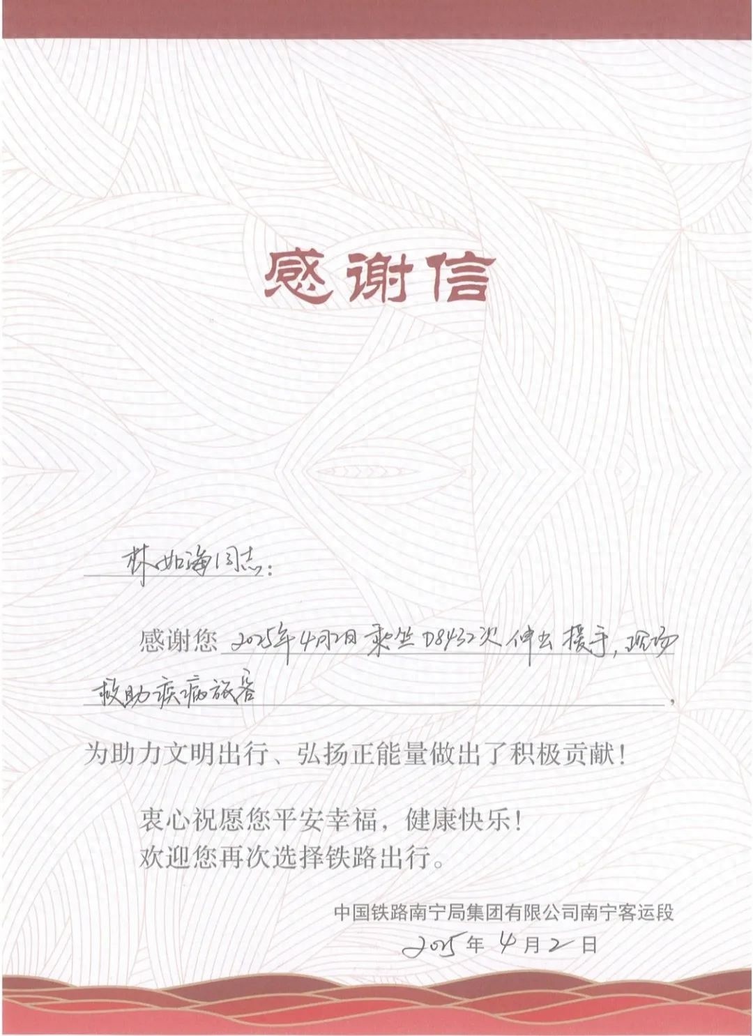 监狱警察变身急救英雄！D8432次列车上发生了什么惊心动魄的一幕？