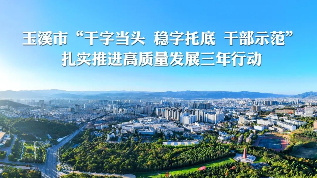 玉溪医疗资源下沉成效显著！1040名医务人员奔赴基层，县域外就诊率大幅降低  第2张