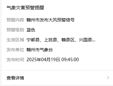 赣州突发7-8级雷暴大风+暴雨橙色预警！这些地区将迎极端天气，你准备好了吗？