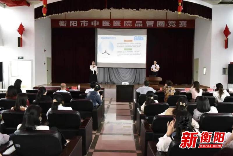 衡阳市中医医院这场竞赛，为何让护理人员如此振奋？  第2张