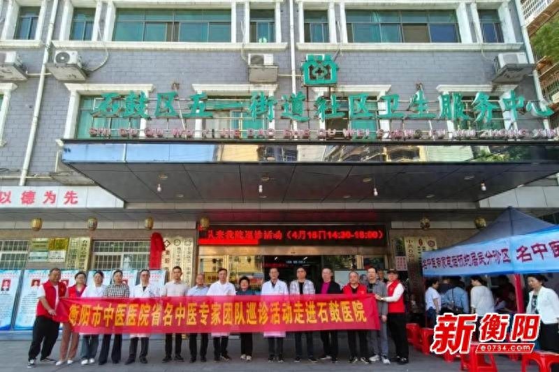 省级名中医团队走进石鼓医院！高血压、糖尿病中医防治竟有这么多妙招？