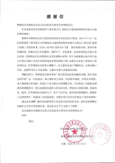 工程款纠纷如何成为营商环境优化的突破口？这场暖心调解给出了答案  第2张