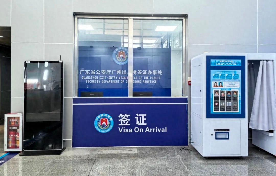 广州公安再放大招！琶洲、南沙双口岸签证点如何助力外籍客商快速入境？