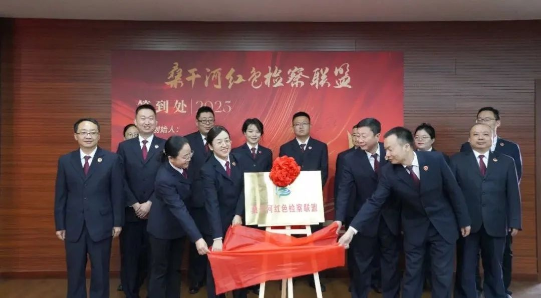 四地检察机关联手守护桑干河！2025年生态环境将迎来怎样的巨变？  第2张