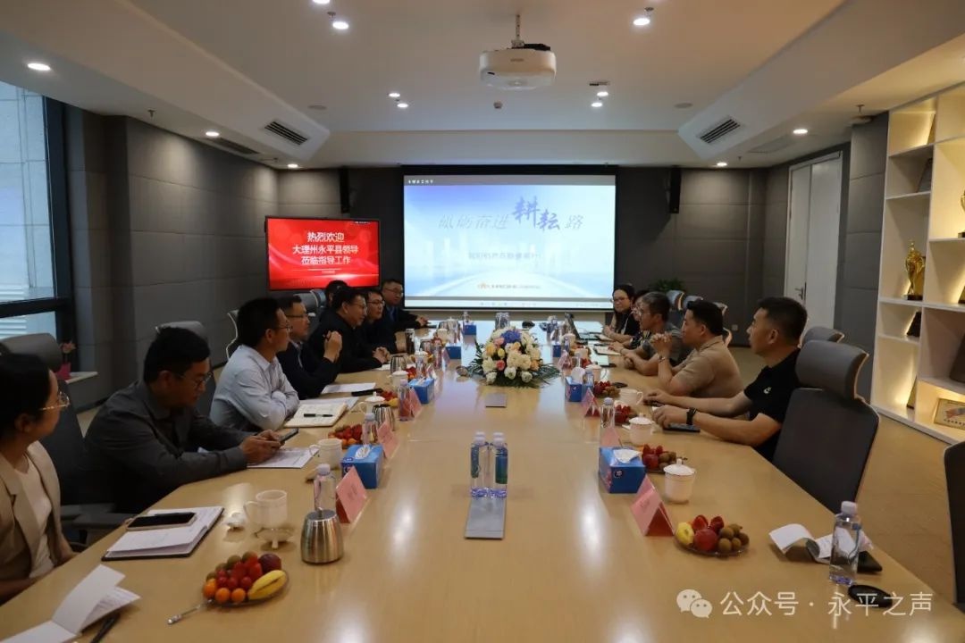 县委书记带队赴三省招商，永平经济将迎来哪些巨变？  第2张