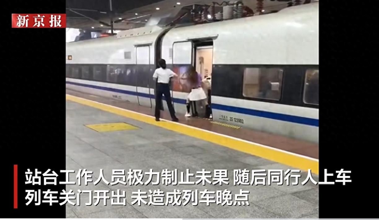 女子伸腿拦高铁只为等同行人！公共安全岂能如此儿戏？