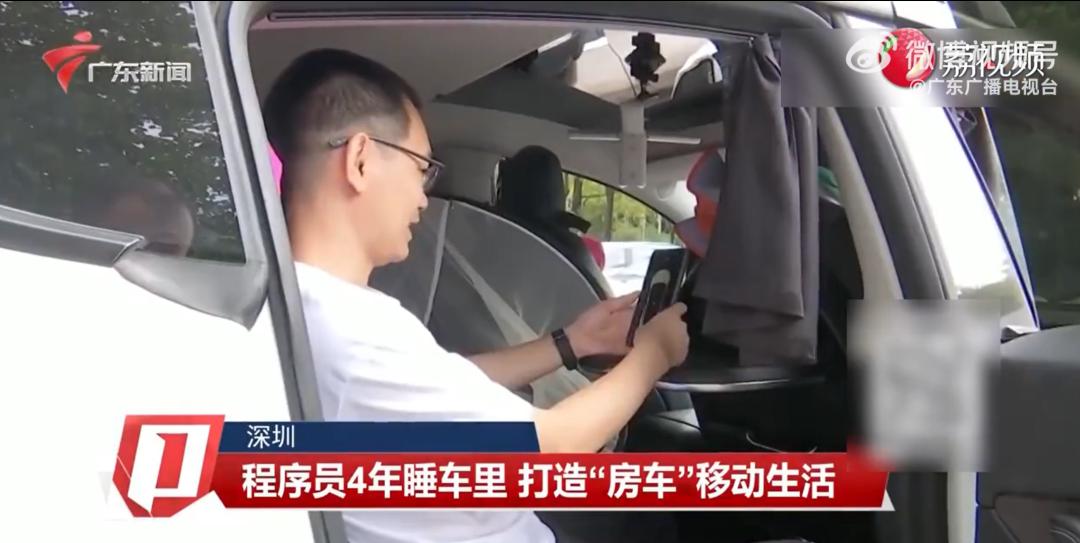 程序员放弃租房住车里4年，省下10万！这样的生活方式你敢尝试吗？  第2张